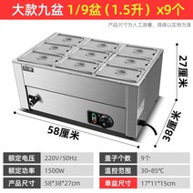 업소용 반찬온장고 온열기 식당 카페 뷔폐 음료바 영업용 선바 쇼케이스, 대형9구