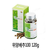 위양배추100 양배추환 양배추분말 양배추가루 비타민u 통양배추 양배추100프로 120g, 2개