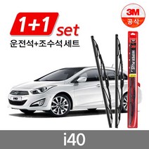 3M 플러스 와이퍼 2개 1세트 i40 650mm+400mm