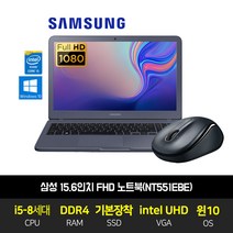 삼성 15인치 FHD 사무용 인강용 인텔 8세대 SSD장착 노트북 NT551EBE, NT511EBE, WIN10 Pro, 8GB, 256GB, 코어i5, 블랙
