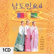 1CD 남도민요 4집 디스코 메들리 트로트 가요 7080노래 팝송 음반, 본상품선택