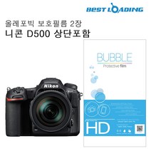 마이KIDMALL_버블 LCD 보호필름 올레포빅 2장 니콘 D500 상단함 카메라액정 광택 고광택 EOS200D_MMY키드MAl몰, 별도의_옵션-없음