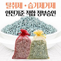 [이연] 제올라이트1kg 탈취제 공기정화
