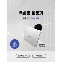[초특/무배] C2-100LF 힘펠 플렉스 역류방지 댐퍼 시코로팬 화장실(욕실)환풍기 자가설치, 시코로팬(MS-500), 무접지코드선