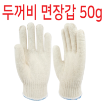 대한이에스지 두꺼비면장갑50g 1컬레, 1개입, 청색-50g
