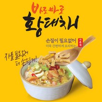 바로바로 황태채, 200g, 1개