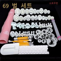 슈가크래프트 몰드 송편만들기 앙금, 69건 69건 라지 패드 포함