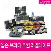 브라더호환 라벨테이프 6mm 9mm 12mm 18mm 24mm 36mm 라벨 프린터, 1개, 브라더]TZe141(18mm)투명/검정