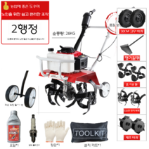 텃밭 관리기 소형 관리기 트랙터 미니 경작기 기계 농기구 농업용 밭가는 밭 텃밭, 2행정 노면바퀴+쟁기+제초휠+도랑휠+타이어