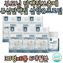 노인 단백질보충제 산양유 GOAT MILK 고트밀크 BACC 분리유청단백 WPI 로이신 발린 밀크칼슘 함유 BCAA 시니어 60대 70대 보조제 직구 노인 노년 할머니 할아버지