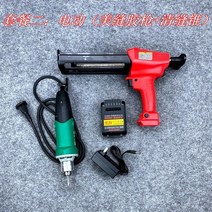 전동 자동 실리콘건 충전 방수 타일, 옵션2