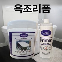 선샤인 욕조 리폼페인트(1리터), 핑크, 1개, 1l