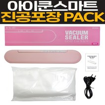 아이쿤진공포장기세트(롤+파우치) IK-SL-001 가정용진공포장기 필름접착기 음식압축기 진공밀봉기 진공조절가능 자동밀봉가능, 화이트, 진공포장기세트(롤+파우치)