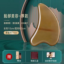 버팔로 혼 스크레이핑 보드 여성 얼굴 스크레이핑 보드 아이 텐던로드 뷰티 스크래핑 보드 샌드 스크래핑 아티팩트, 高档礼盒装【松精油+收纳袋+穴位图】, 天然牛角板【全身通用】厚度-7MM