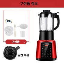 두유제조기 두유기계 두유기 수제 독일 깨진 벽 기계 가정 난방 다기능 자동 작은 보충 식품 주스 프리 필터 요리, 레드(보통커버)