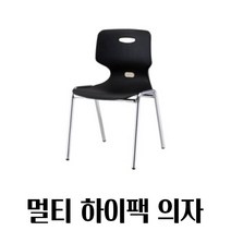 럼버 서포트 부착형 허리강화 회의의자 서재용의자 튼튼한의자, 멀티하이팩의자(스타킹)_그린