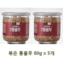 CH536 볶은 통율무 80g x 5개, 3개, 상세페이지 참조
