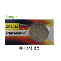 파나소닉 CR2412(1알) 3V 리튬전지 건전지, 2개