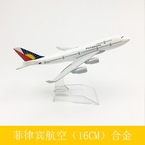 1/500 16cm B747 전 세계 77개 항공기 모음 고급 비행기 프리미엄 모형 선물, 37 필리핀 국제