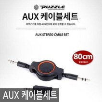 외부기기를 카오디오로 AUX케이블+변환젠더 usb스피커_[230131EA], 본상품선택, 본상품선택