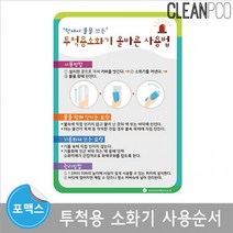 구디백 e03 루미루미 포맥스평가인증 투척용소화기 사용순서 어린이집 크리스마스 선물 생일, 상세페이지 참조
