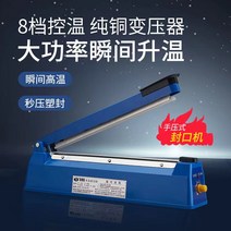 비닐 간식 소형 월병 수압식 열수축 필름 차잎 가정용실링기, T14-30CM블루색 실링기 2벌