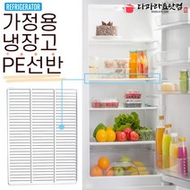 가정용 냉장고 선반 제작 삼성 LG 엘지 대우, 기타(직사각형모형 외)
