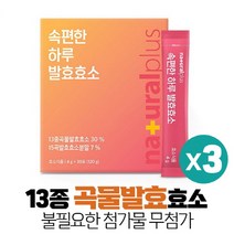 속편한 곡물 발효 효소 높은 효소 함량 역가수치 아밀라아제 250000 프로테아제 2100 분말 가루 포, 3박스, 30포