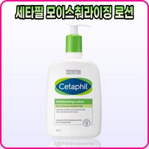 [본사정품] NEW 세타필 고보습 바디로션 모이스춰라이징 로션 59I mI, [본사정품] 59I mI-1개