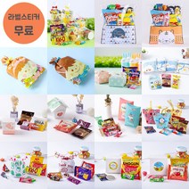 학교 학원 교회 어린이집 행사 어린이날간식선물세트 생일답례품 과자선물세트 간식소포장 2000원 모음, 1YOV_공룡 보자기 간식