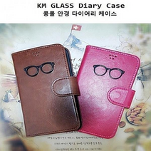 LG 옵티머스 GK 케이스 F220 KM_GLASS 다이어리, 핫핑크xx화이트-KM_GLASS다이