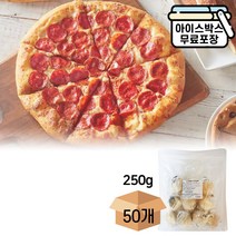 스크린 밀도우 250gX50개 (BOX) 냉동 피자도우 생지볼, 스크린밀도우 250gX50개 (1BOX), 250g