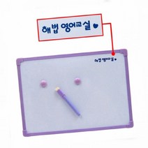 보드 어린이 사무용 화이트 칠판 문구 미니 이동식