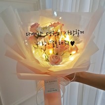 LED 레터링 꽃다발 비누꽃 졸업식 비대면 프로포즈 기념일 여자친구 선물 조화 장미 입학식 100일 축하 어버이날 집들이 웨딩 카네이션 빼빼로데이, 투톤 블루 고급형, 레터링 선택안함