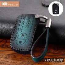 열쇠고리 전용 레이 RX200T 키케이스 NX 렉서스 ESH270IS 키홀더 단추 껍데기 176044255, B타입 스마트 이단 결합 칼 바도스