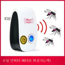 초음파 가정용 전기 모기향 전자방충기 모기퇴치기 쥐퇴치기, 색깔8