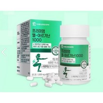 대웅생명과학 L아르기닌 엘아르기닌 엘아르지닌 1000mg x 60정 3개월분
