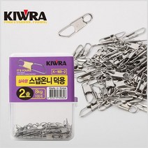 키우라 스냅온니 덕용 실속형 대용량 자작채비 모노낚시