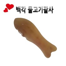 피지오 천연 백각 물소뿔괄사-물고기괄사 베트남산 경락 얼굴 두피 전신관리, 백각물고기(로고x), 1개