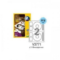 프린텍 CD DVD라벨 V3771-20 20매 무광, 없음