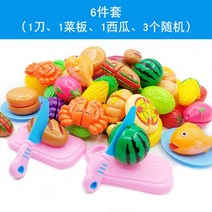 도마세트 실리콘도마 대나무도마6Pcs Contains A Knife Cutting Board，Kids Simulation Kitchen Toys Mini, 01 01