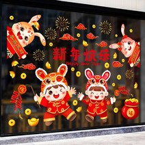 토끼 장식품 새해 인테리어 조형물 2023 토끼의 새해 복 많이 받으세요 중국 스타일 Fuwa 축복 장식 이동식, 09 H_01 as pic