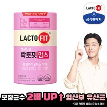 보장균수UP 락토핏 맘스(리뉴얼) 1통(2개월분) / 임산부유산균