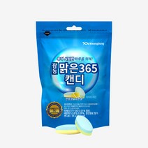 광동 맑은365 캔디 목과 코가 시원한 레몬 민트 멘톨 상쾌한 목관리 특허물질 함유 목컨디션 입냄새 졸음방지 입덧 사탕, 2팩 SET, 35g, 2개