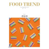 푸드 트렌드 매거진 No. 2 펀슈머 : 빅데이터 분석을 통한 대한민국 식품 소비행동 전망, 이김, 문정훈,이동민,서울대학교 푸드비즈니스랩 공저
