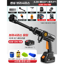 미국 GENATHAN 충전 고압세척기 세차기 분사기 무선 휴대용 가정용 전동 세차건 3단조절, 550W 세척기 + 배터리[4.0Ah] 1개