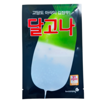 [농사마트] 달고나무 씨앗 300립 펠렛코팅 김장무 가을 채소 종자 권농종묘, 1개