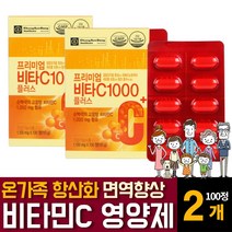 종근당 비타민C 1000mg 씨 건강기능식품 셀렌 아연 고함량 영양제 효능 부모님 아버지 어머니 추천, 100정  / 2개, 1개