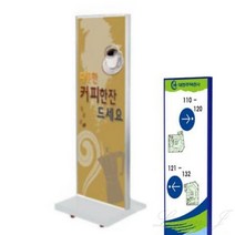 양면 식당 입간판 흰색 광고입간판 배너입간판 광고판