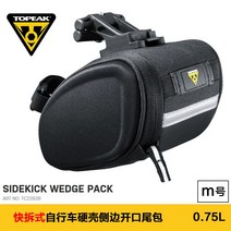 수입 자전거 가방 TOPEAK 산악 꼬리 뒷좌석 하드 쉘 방수 도로 안장 꼬리 80, TC2282B 하드 쉘 측면 개방, 0.75L
